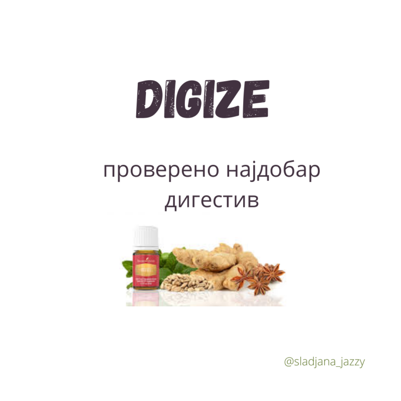 DiGize – проверено најдобар дигестив